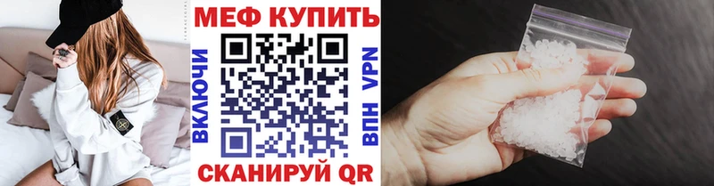 купить наркотики цена  Бокситогорск  mega   Мефедрон мука 